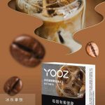 大家都喜欢的yooz柚子电子烟烟弹口味评测
