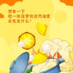柚子研习社｜揭秘烟弹的“炸油”原因及应对方式