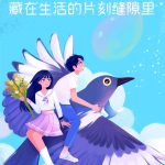 YOOZ柚子杆子新品 | 你的眼睛里，有晴空的颜色【晴空之塔 】