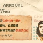 yooz柚子口味上新｜忘了心事的国度「古巴风味」