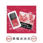 yooz柚子电子烟草莓冰冰乐新口味怎么样？