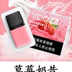 柚子电子烟草莓奶昔口味怎么样？为什么受欢迎？