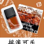 柚子电子烟摇滚可乐口味如何？