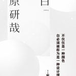 YOOZ ZERO 3 柚子三代：珍珠白，全新系列开启高燃体验！