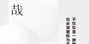 YOOZ ZERO 3 柚子三代：珍珠白，全新系列开启高燃体验！缩略图
