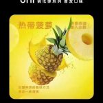 YOOZ柚子uni五代烟弹 – 热带菠萝口味评测 新品上市！