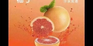 YOOZ柚子uni五代烟弹 – 柚子口味评测 新品上市！缩略图