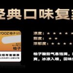 yooz柚子五代uni和uni pro烟弹有哪些口味儿？多少钱一盒？