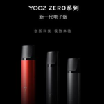 yooz官网购买多少钱 柚子什么味道最好抽
