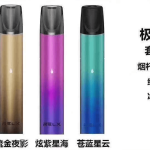 yooz电子烟实体店的服务怎么样 yooz电子烟实体店的价格是多少