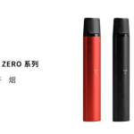 柚子电子烟哪种口味好抽产品怎么样 yooz电子烟亮红灯是什么意思怎么处理