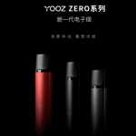 yooz柚子电子烟亮红灯是什么意思，你了解吗？
