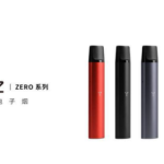 在yooz柚子电子烟官网中购买电子烟应注意哪些问题