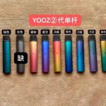 柚子电子烟烟弹那种口味比较好抽