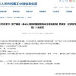 电子烟监管终于要来了！工信部公开征求意见，2000亿巨头闪崩