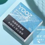 yooz柚子二代烟弹“宝矿之力”口味测评，宝矿之力的凉度甜度击喉感怎么样？