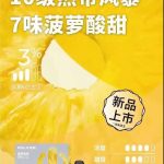 relx悦刻五代烟弹口味菠萝旋风味道怎么样