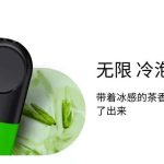 悦刻五代幻影 四代无限新口味推荐中