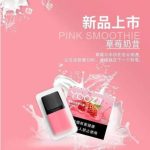 柚子二代yooz烟弹口味排行榜