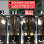 relx悦刻怎么辨别真假?有什么技巧