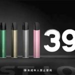 JVE非我电子烟弹口味丰富|性价比推荐