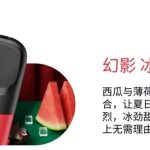 relx五代烟弹幻影最新口味测评|推荐