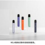 relx悦刻五代幻影价格多少？
