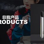 jve非我电子烟官方售价