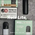 悦刻49轻风换弹套装！塑料杆里看出的用心？大家怎么看？