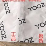 柚子yooz二代真假鉴别方法