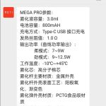 魔笛MEGA PRO：你还记得大明河畔的魔笛X吗