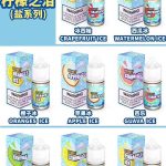 柠檬之泪丁盐烟油 适用于电子烟注油设备