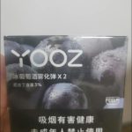 yooz柚子电子烟口味那个好？我最爱这几个