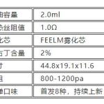 魔笛全系列“超大杯”MOTIC烟弹口味推荐