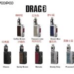 VOOPOO DRAG 3 Kit 双电主机套装–超大烟雾电子烟设备