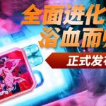 Vapelustion般若Nano Pro电子烟套装：全面进化 浴血而归