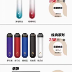 火器ammo电子烟多少钱？ammo电子烟全系产品价格表