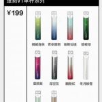 Veex维刻电子烟官网售价