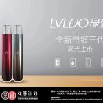 绿萝电子烟三代官方售价