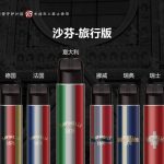 沙芬旅行版价格多少？