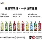 MAXMIWU COKE TIN迷雾可乐罐一次性有多少口数？味道如何？