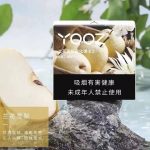 YOOZ柚子电子烟最新推出的烟弹测评，口味推荐！