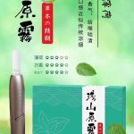 浅山原雾本草烟弹口味介绍；元雾科技旗下HNB加热不燃烧品牌；