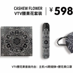 vtv腰果花多少钱一套？
