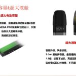 moti魔笛MEGA Pro电子烟的烟弹与电池容量是多少？