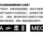 moti魔笛MEGA Pro电子烟的屏幕显示出现波浪的图标是什么意思?