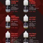 摩托车系列：骑魂 & 骑言  【丁盐小烟油】 有哪些口味？价格是多少