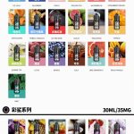 鲨克，彩鲨系列 【丁盐小烟油】 有哪些口味？价格是多少