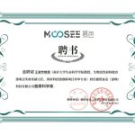 战略升级，MOOSEE慕色礼聘南开大学知名教授为首席科学家