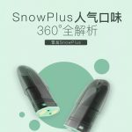 雪茄烟弹价格多少，有什么口味的